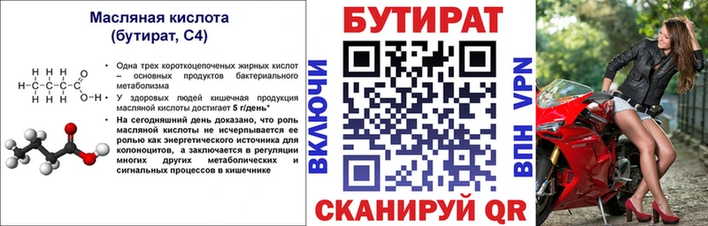 Купить закладки  Лысьва  БУТИРАТ 1.4BDO 
