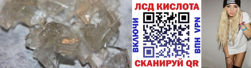 ЛСД экстази кислота  Купить закладки  Лысьва 