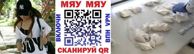 Мефедрон мука  Купить закладки  Лысьва 